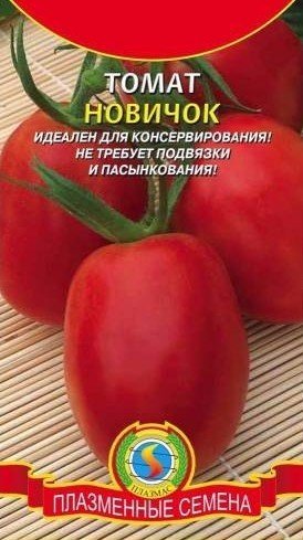 Семена томат новичок
